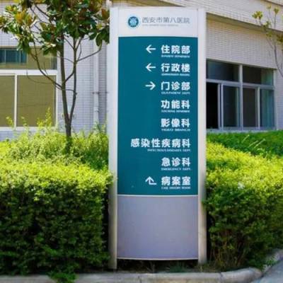 【成都医院学校地产标识标牌 贵州六盘水 广东不锈钢雕塑【标识标牌制作,景观雕塑设计,宣传栏生产 昆明标识牌