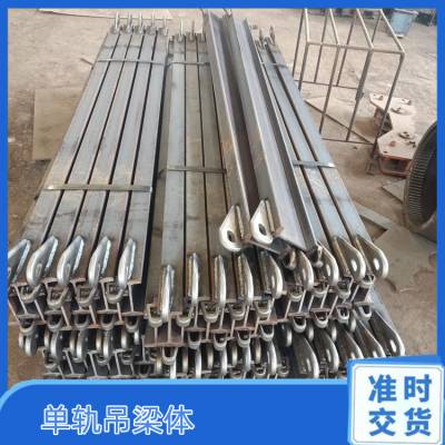 2米单轨吊梁体 矿用I140E轻轨 材质Q355B中隧