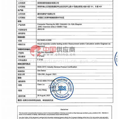 SGS鱨