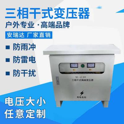 安瑞达***380V变220V200转208v三相干式隔离变压器CNC机床***