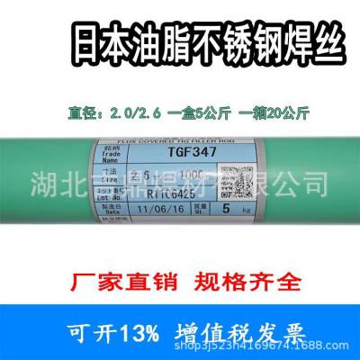 日本油脂MG308LSi不锈钢焊丝ER308LSi不锈钢焊丝 现货供应