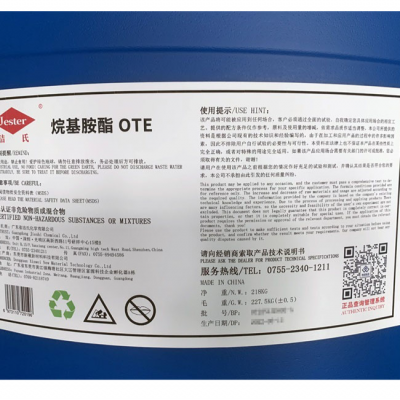 洁氏除油除蜡原料表面活性剂光亮剂烷基胺酯OTE