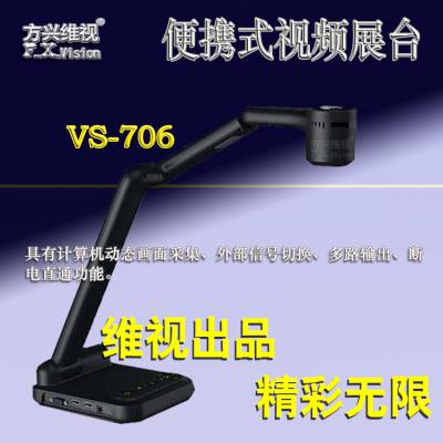 άVS-706չ̨ A3 800ء֧VGAUSBHDMI