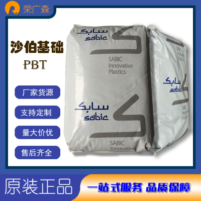 沙伯基础 耐热性高 良好的尺寸稳定性 耐热 高刚性 PBT VALOX 420 resin