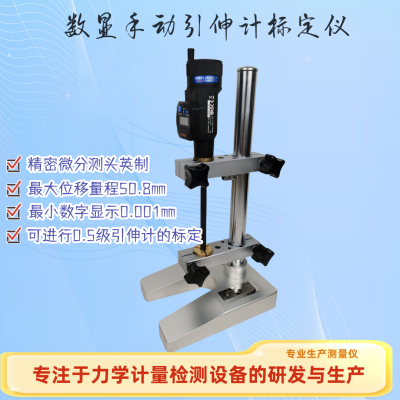 0.1级叠加式力标准机5KN/50kN/300kN 同轴度测试仪