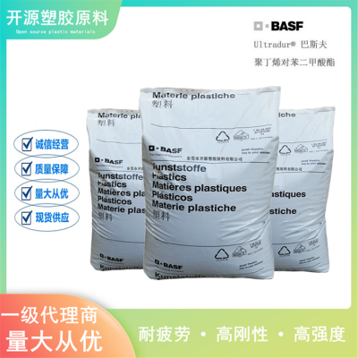 BASF现货PA6 德国巴斯夫 Ultramid® B3WG6GP 高流动性 汽车进气歧管