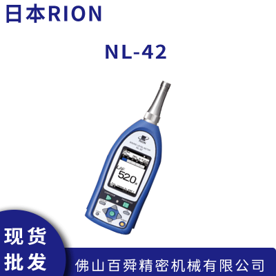 日本批发RION 理音声级器 NL-42 普通噪音计 原装正品现货直发