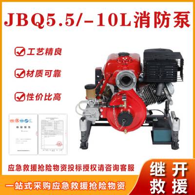 中压中流量森防抽水泵JBQ5.5/-10L手抬式消防泵大流量吸水泵