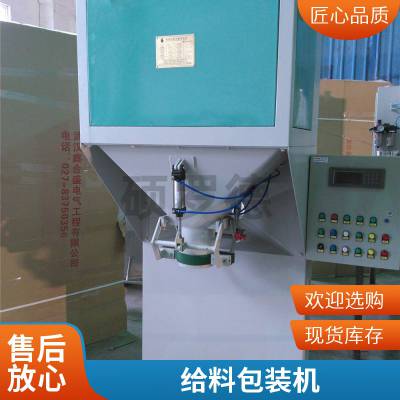 食品封口机 双振动斗给料 支持定制 调味品包装机