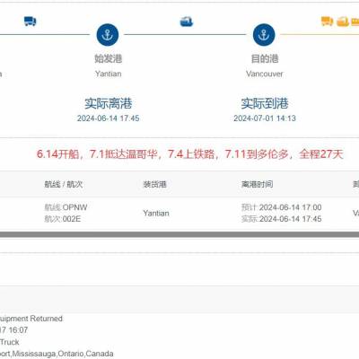 加拿大FBA海运、私人商业地址、超大件、家具