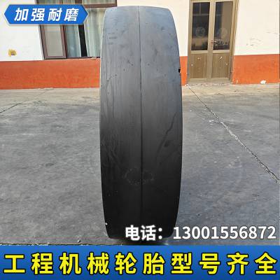 1200R24光面轮胎12.00R24井下铲运机L-5S光板工程机械耐磨轮胎