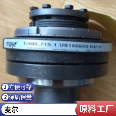 mayr离合器Art.Nr:7051622，G1129365麦尔安全制动器