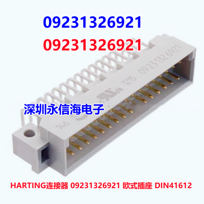 ¹HARTING 09231326921 ŷʽ DIN41612 ԭװ