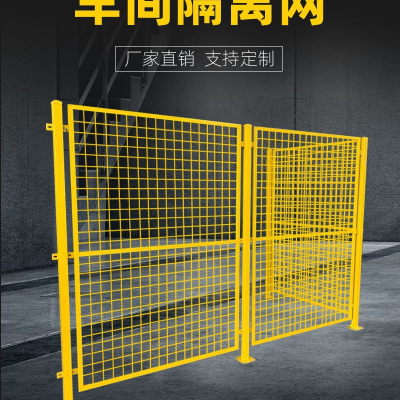 西安恒源达车间隔离网:高效划分空间,助力安全生产