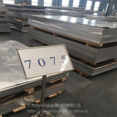 西南铝板 7075 7005高硬度合金铝板材 国标航空铝材
