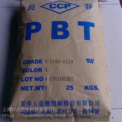 台湾长春PBT LONGLITE 6730-NC 注塑级 玻纤增强30%