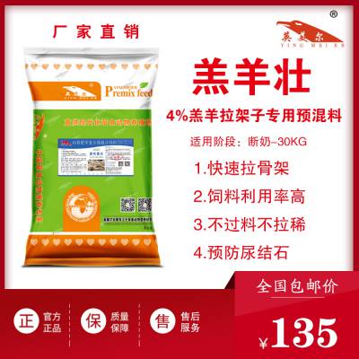 羊饲料怎么配有营养 羊饲料厂家直销 羊饲料配方表