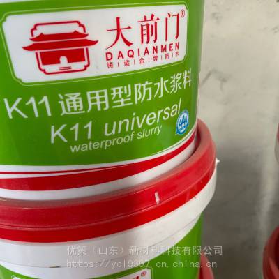 大前门防水涂料K11通用型柔韧型防水涂料