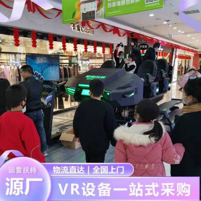 开vr体验店星际空间vr体验馆免费加入 大型vr设备厂家