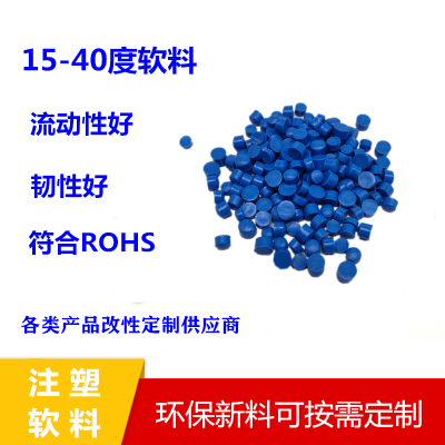 PVC颗粒型材鞋材管材硬质软质注塑高抗冲耐寒高弹性抗迁移高流动