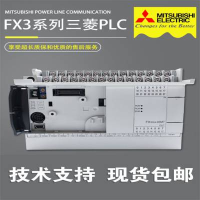 三菱PLC可编程控制器 FX3SA-20MR-CM/ FX3SA-30MR-CM 现货 质保一年