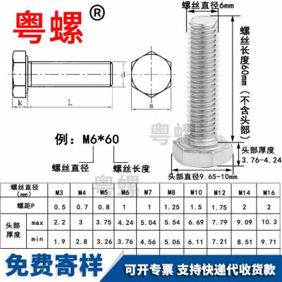 粤螺批发4.8级碳钢镀锌螺丝 外六角螺栓 加长六角头螺丝钉