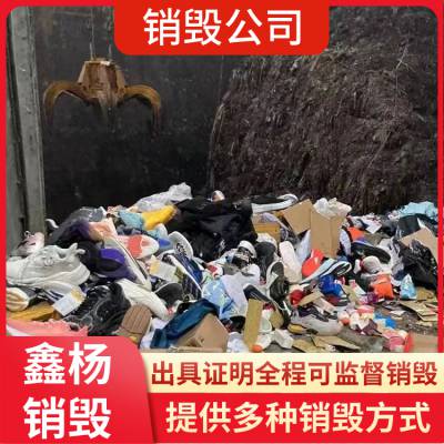 广州增城区长期环保销毁处置电路板公司-不达标芯片销毁报废