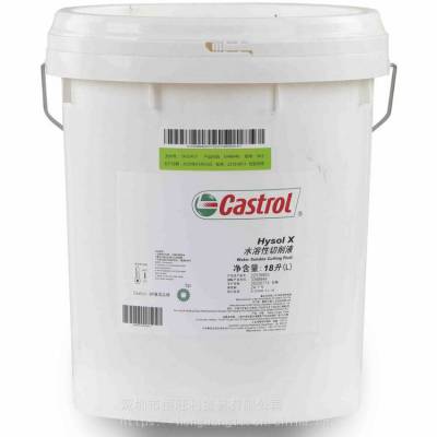 ʵXҺ Castrol Hysol X ϳˮҺ