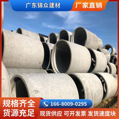 广州市政管道 钢筋混凝土管 建筑工地水泥管污水排水管供应规格多样