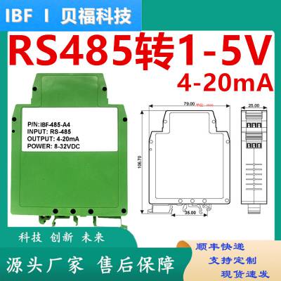 RS-485ת0-100mVRS-232ת0-20mA֧Modbus RTUתģ