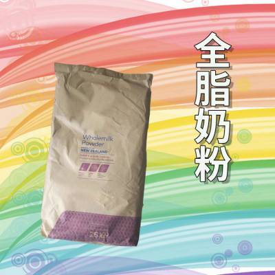 全脂奶粉 食品级营养增补剂 蛋糕饼干糕点烘焙食品添加剂