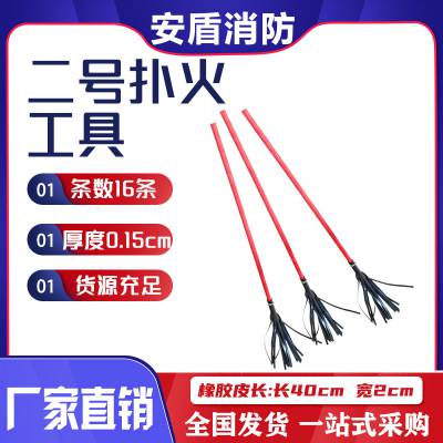 森林消防二号扑火灭火工具打火把山林灭火扑火把打火鞭灭火拖把