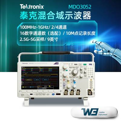 TEKTRONIX泰克示波器MDO3052/32/12/22/MDO3102混合域示波器2通道