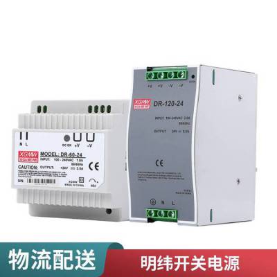 明纬电源MDR-60-12直流变压器220V转12V导轨式PLC工控传感器电源