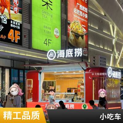 果蔬车餐车生产厂家 炸串麻辣烫鸡蛋灌饼 网红创业