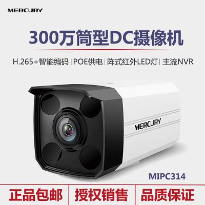 ˮǰMIPC314ˮ300DCͲͺH265