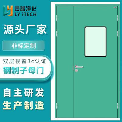 不锈钢钢制净化门医院密闭通道门手术室气密门洁净室单双开子母门