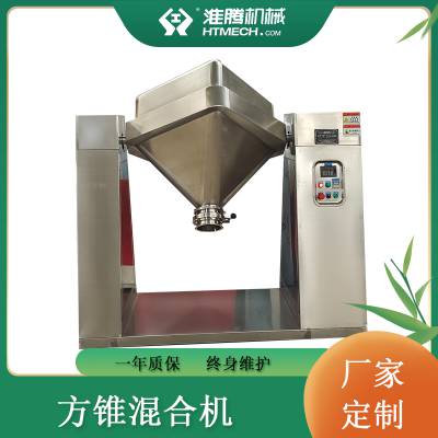 淮腾机械 氧化锌搅拌设备 冶金行业方锥混合机 甜菊茶豌豆高速混料机