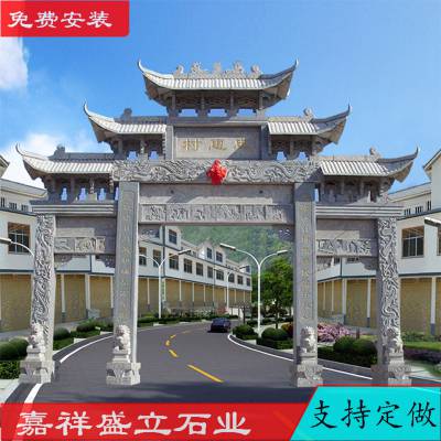 城镇乡村路口石材大门|石牌坊大门|花岗岩石材门楼厂家