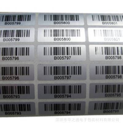 HZT深圳华之通 强粘供应价格标签 合格证标签 各类标签贴纸定做 彩色不干胶 卷装标签
