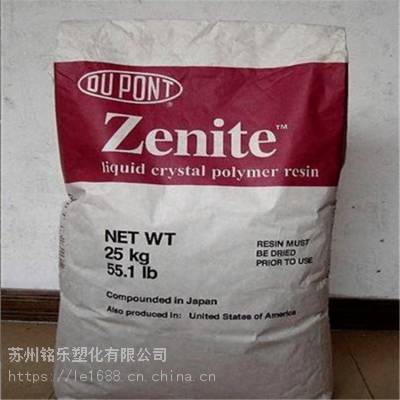 ZE17235 LCP 美国杜邦 耐化学品