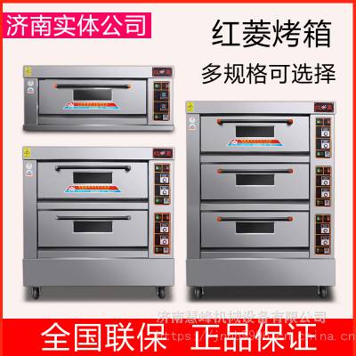 天津烘焙烤箱 面包烤箱 红菱蛋糕烤箱专卖