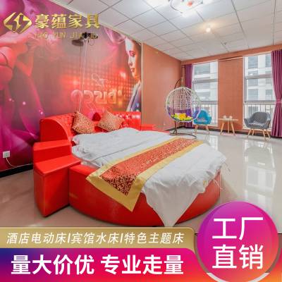 主题设计情趣圆床 定制宾馆水床 情侣震动床上海情趣家具