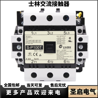 原装士林交流接触器S-P40T接触器中国一级经销商