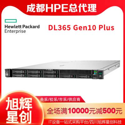 HPE ProLiant DL365 Gen10 Plus_ɶҵȨܴ