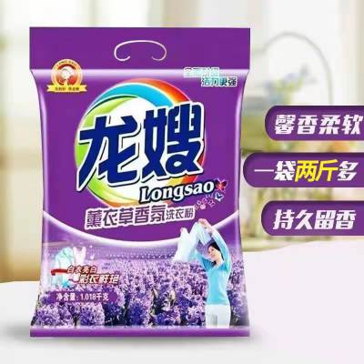 云南省安宁市龙嫂薰衣草洗衣粉民族品牌 护色固色 保持衣物鲜亮光彩