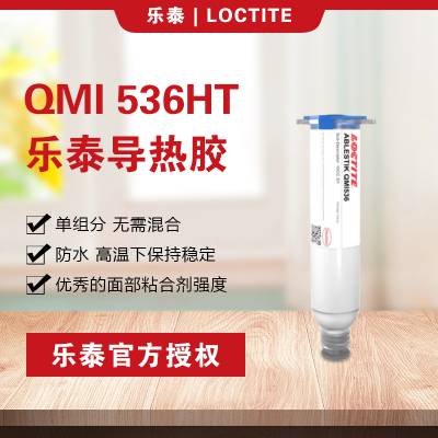 ̩LOCTITE ABLESTIK QMI536˫֬ճϼ