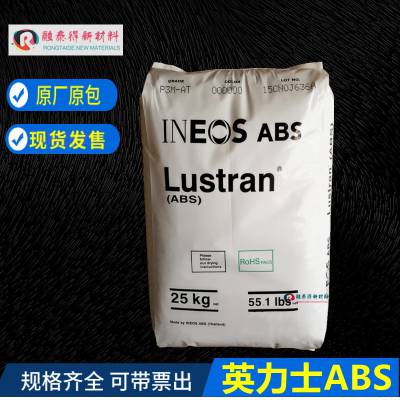 英力士Lustran 1152高光泽注塑级ABS外壳配件本黑色材料