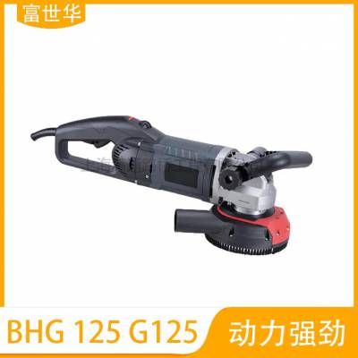 富世华角磨机HusqvarnaBHG 125 G125