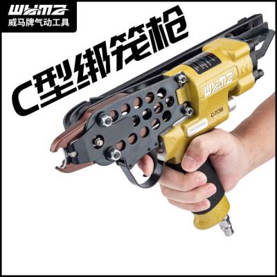 威马多用途合金钢宠物笼沙发床椅假山C钉枪C型气动钉枪扣环枪